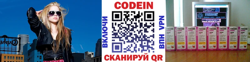 Codein Purple Drank  Любим 