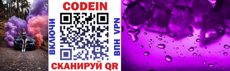 Кодеиновый сироп Lean напиток Lean (лин) Любим