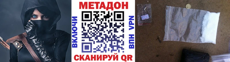 Метадон VHQ  купить наркоту  ссылка на мегу вход  Любим 